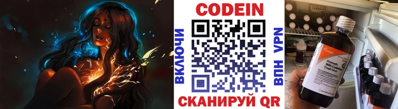 Купить  Рассказово  Codein напиток Lean (лин) 