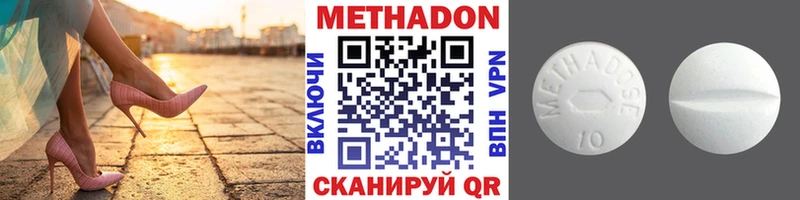 МЕТАДОН кристалл  Купить закладки  Рассказово 